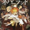The Promised Neverland T.3 (jp)